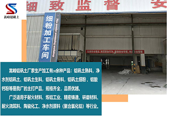 北京豐臺(tái)區(qū)鋁礬土熟料,鋁礬土骨科,鋁礬土骨科價(jià)格,鋁礬土細(xì)粉,鋁礬土,鋁礬土價(jià)格 北京豐臺(tái)區(qū)鋁礬土熟料,鋁礬土骨科,鋁礬土骨科價(jià)格,鋁礬土細(xì)粉,鋁礬土,鋁礬土價(jià)格